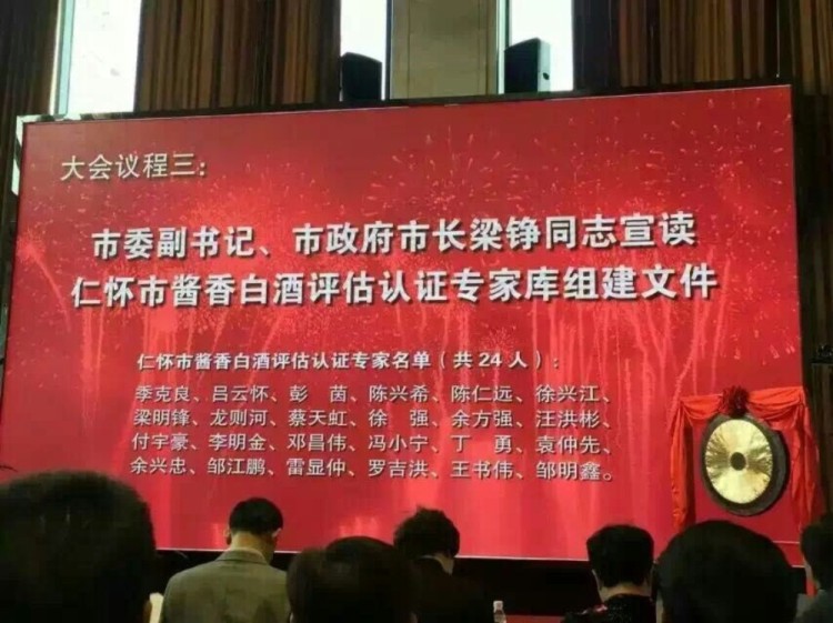 认证专家库现场.jpg
