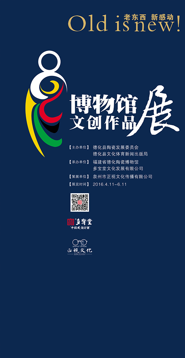 博物馆海报.jpg
