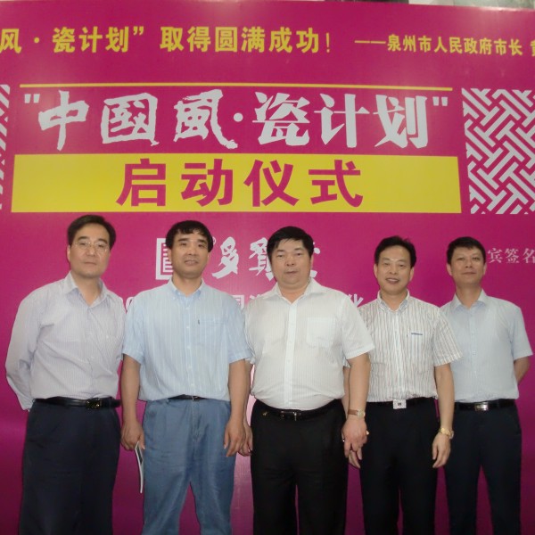 多宝堂“中国风·瓷计划”启动仪式