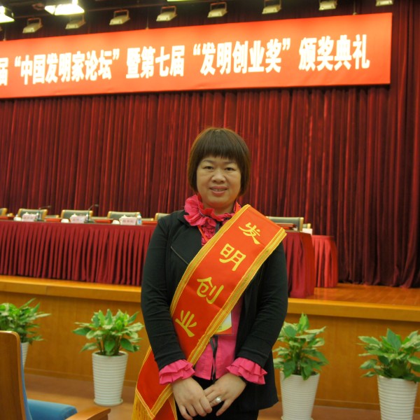 第七届发明创意奖颁奖