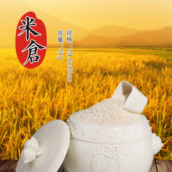 春米满仓